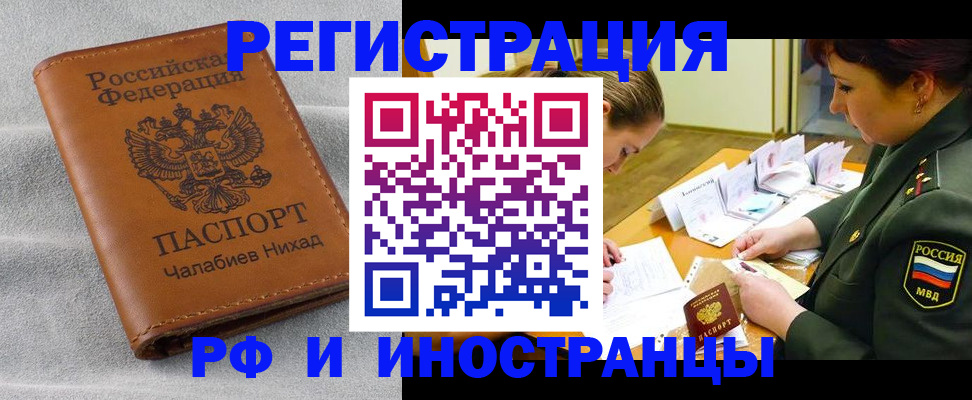 регистрация в Димитровграде