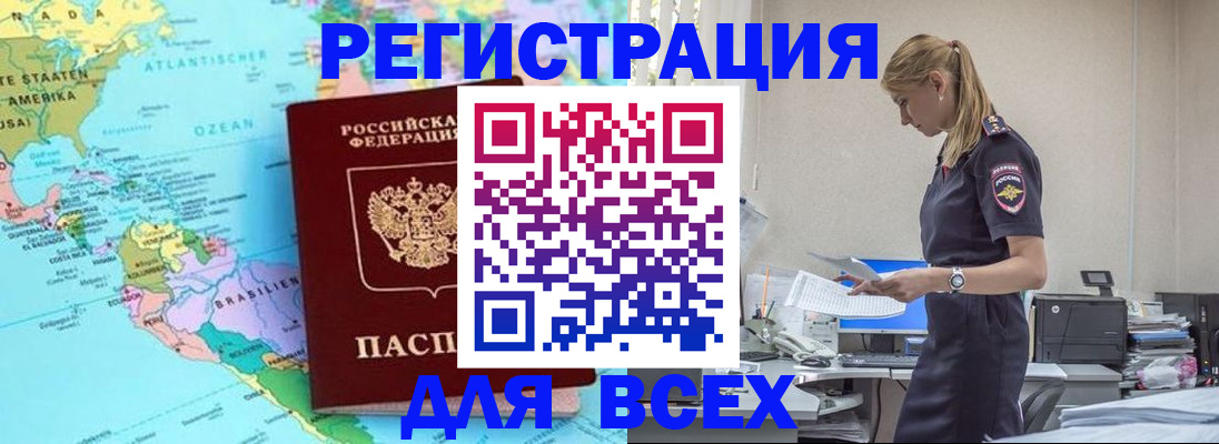 временная регистрация недорого в Димитровграде