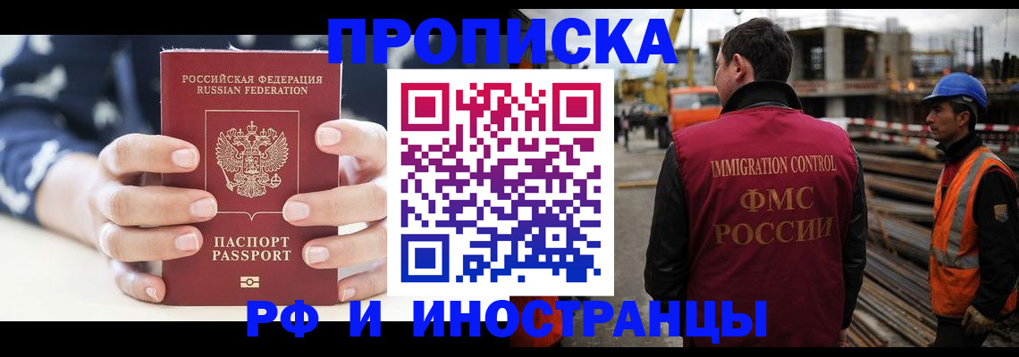 временная регистрация 2025 в Димитровграде