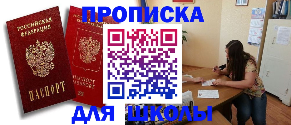 временная регистрация купить в Димитровграде