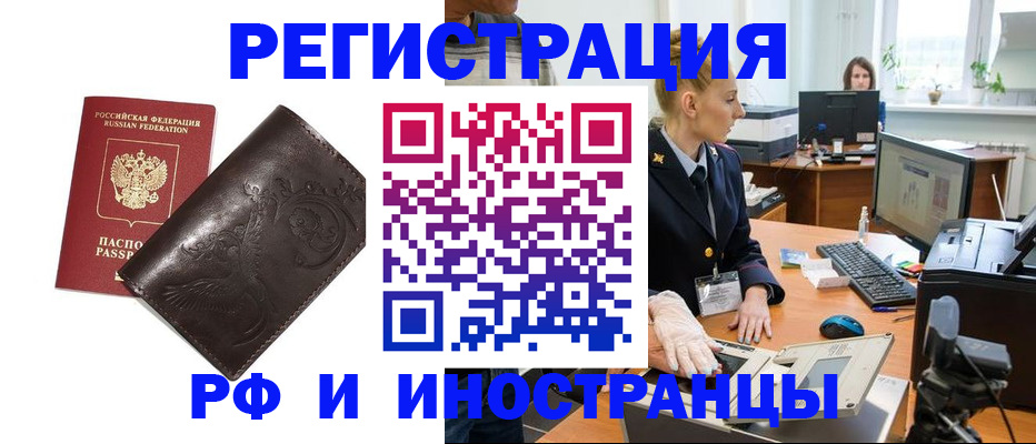 временная регистрация законно в Димитровграде