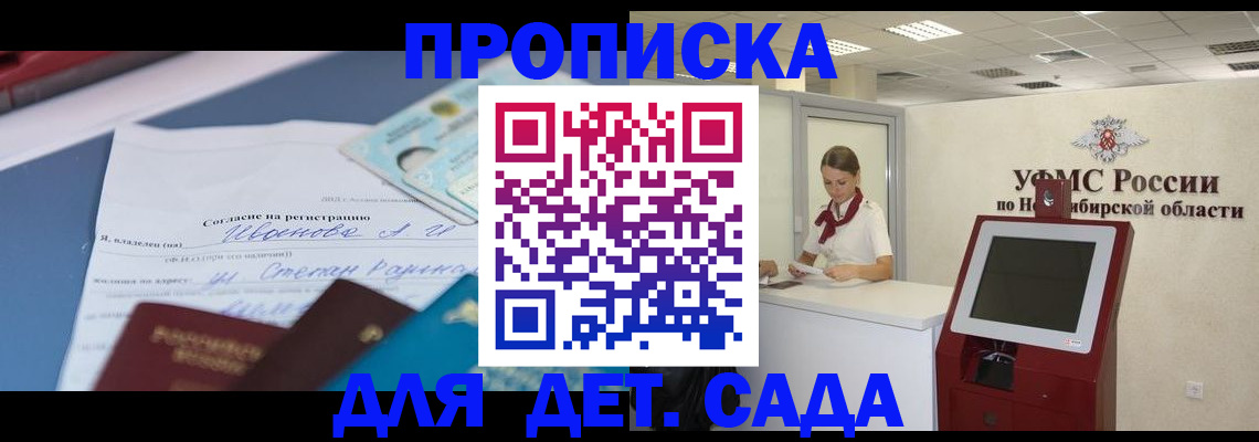 прописка для кредита в Димитровграде