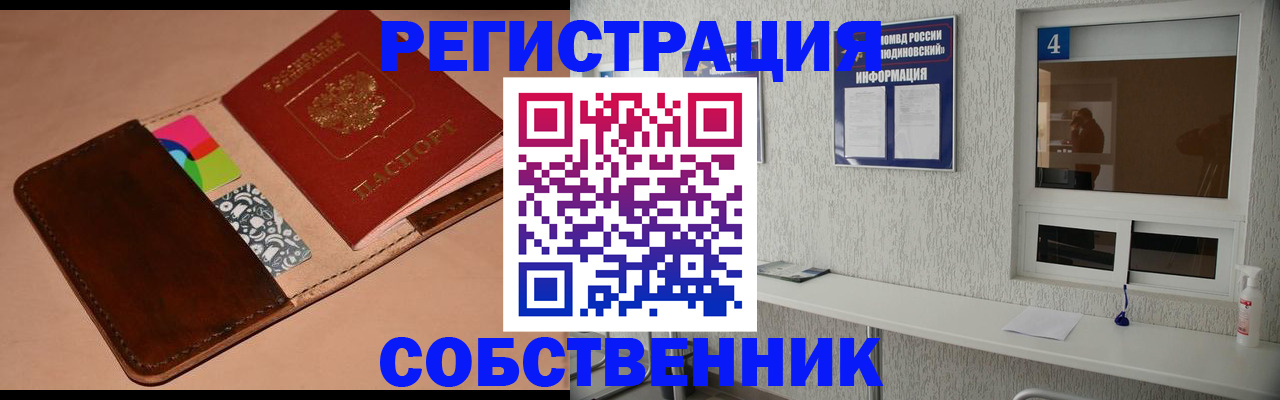временная регистрация законно в Димитровграде